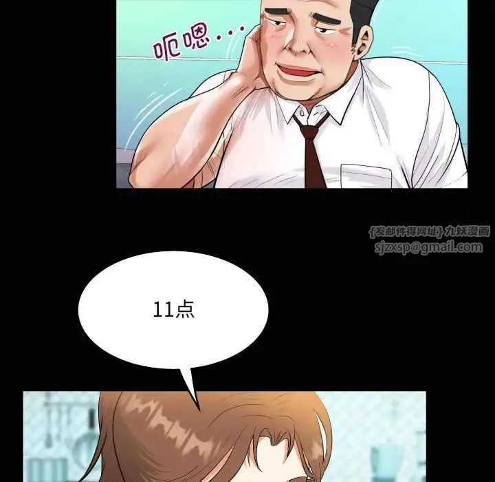 阿姨 - 第111話 - page 19