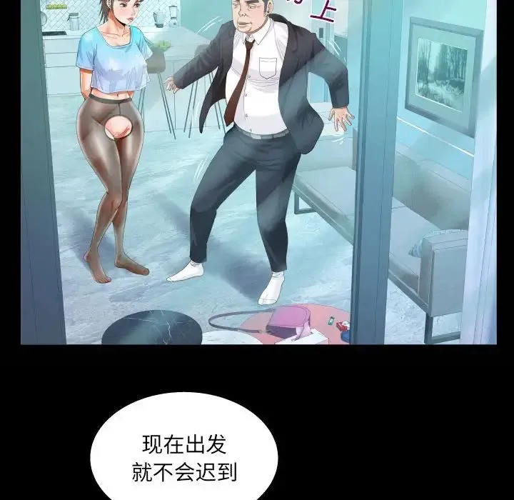 阿姨 - 第111話 - page 21
