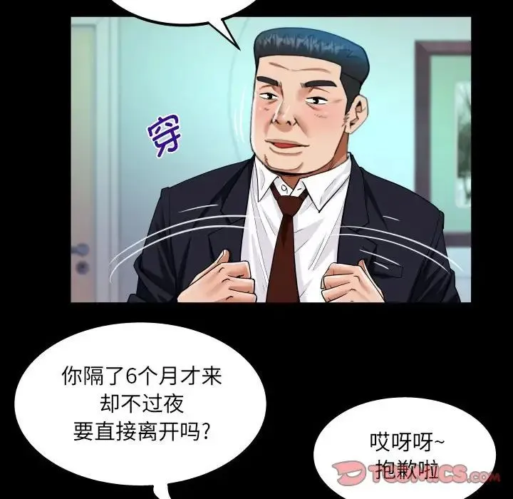 阿姨 - 第111話 - page 22