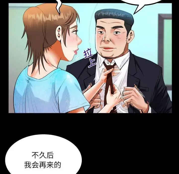 阿姨 - 第111話 - page 23
