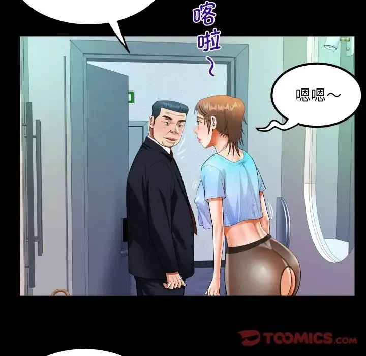 阿姨 - 第111話 - page 24