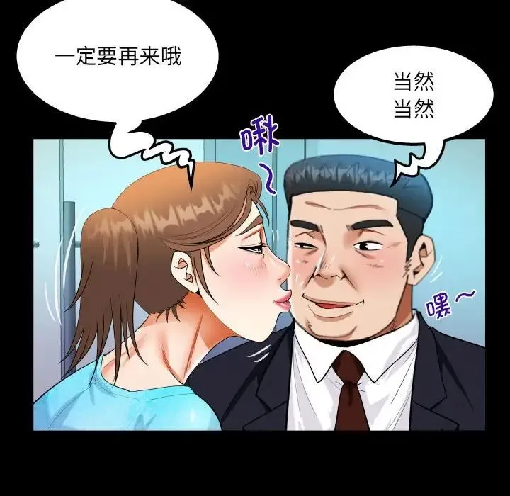 阿姨 - 第111話 - page 25