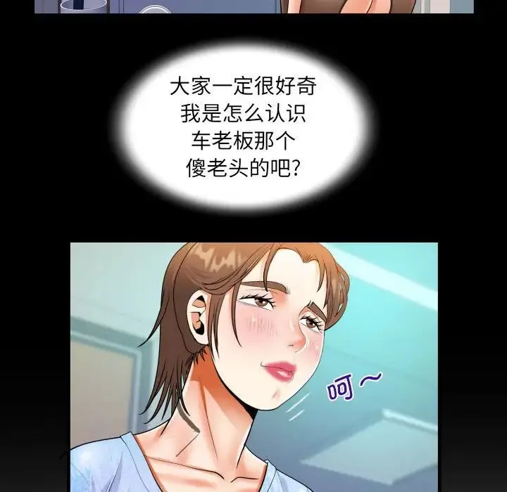 阿姨 - 第111話 - page 27