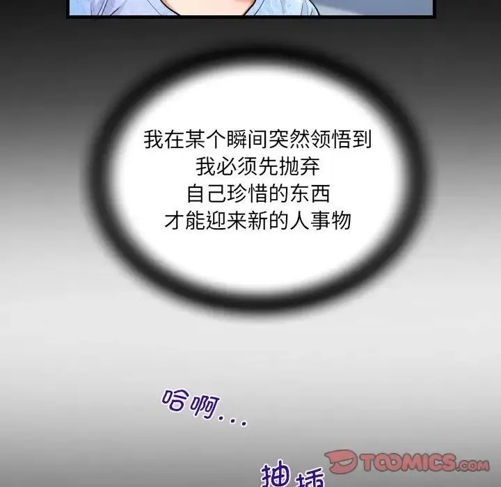 阿姨 - 第111話 - page 28