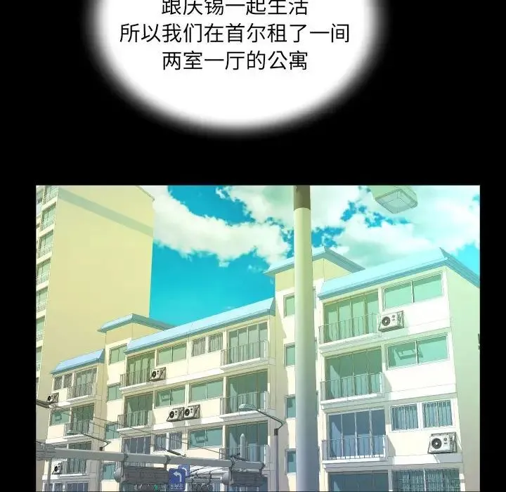 阿姨 - 第111話 - page 31