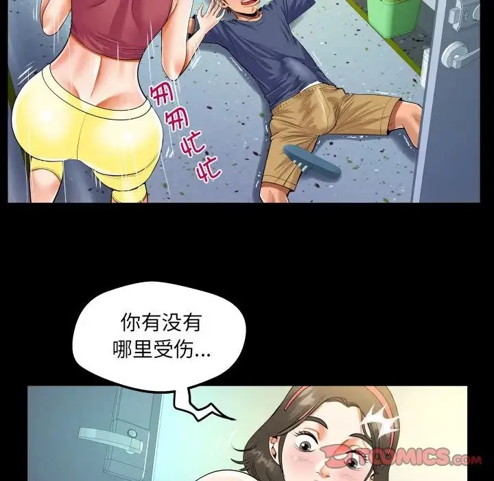 阿姨 - 第111話 - page 48