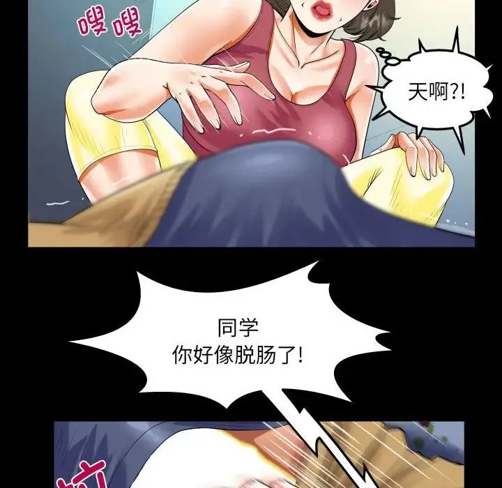 阿姨 - 第111話 - page 49
