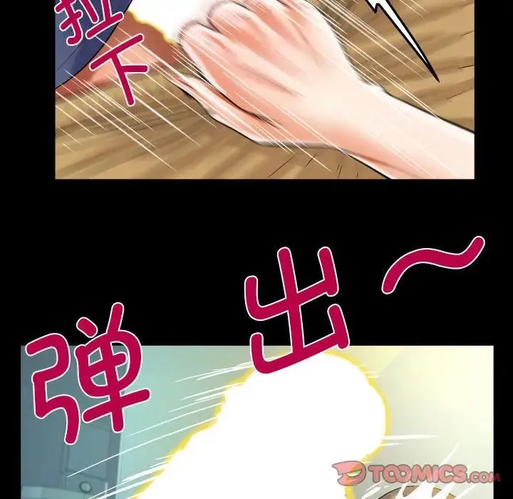 阿姨 - 第111話 - page 50