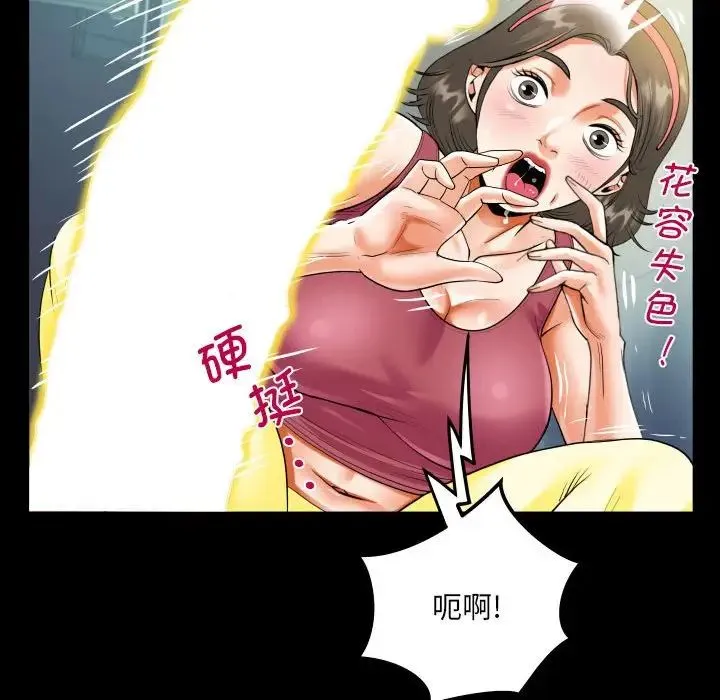 阿姨 - 第111話 - page 51