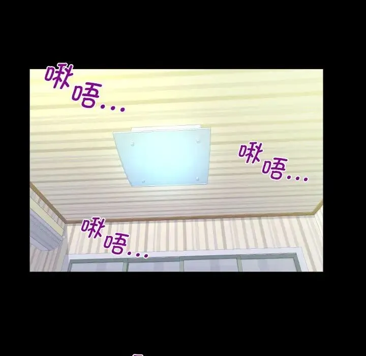 阿姨 - 第111話 - page 53