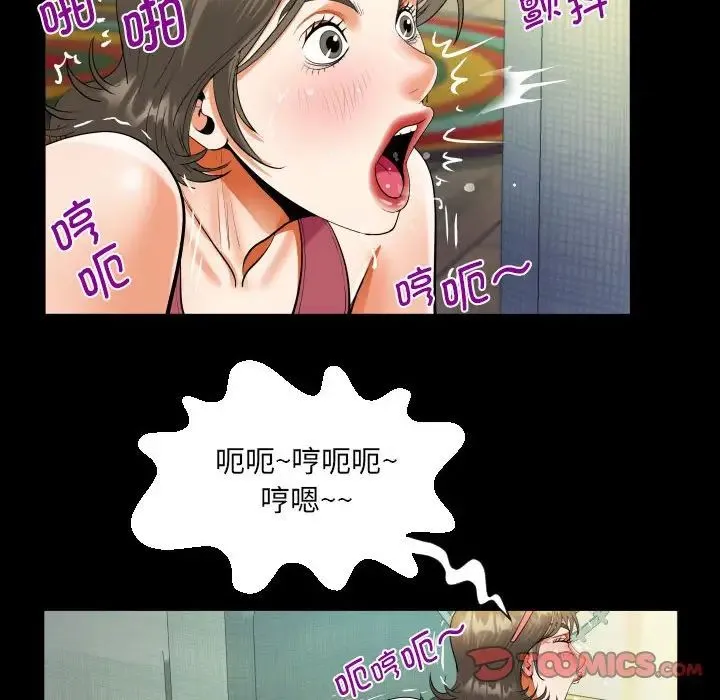 阿姨 - 第111話 - page 60