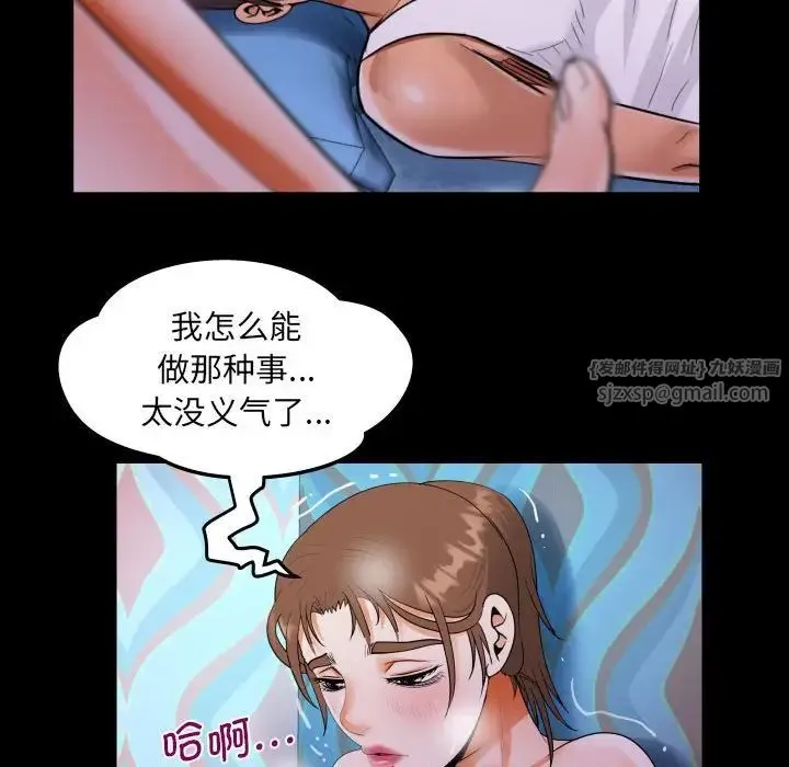 阿姨 - 第111話 - page 81