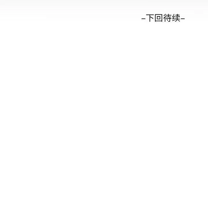 阿姨 - 第111話 - page 85