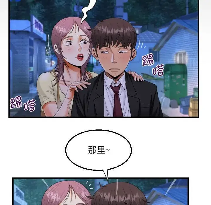 阿姨 - 第95话 - page 9
