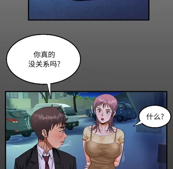 阿姨 - 第95话 - page 16