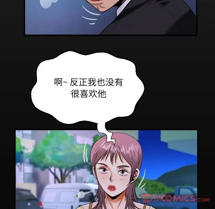 阿姨 - 第95话 - page 18
