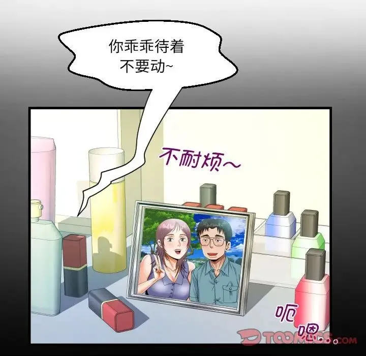 阿姨 - 第95话 - page 22