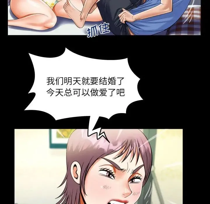 阿姨 - 第95话 - page 24