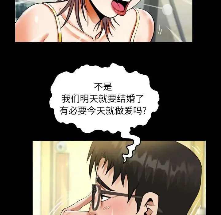 阿姨 - 第95话 - page 25