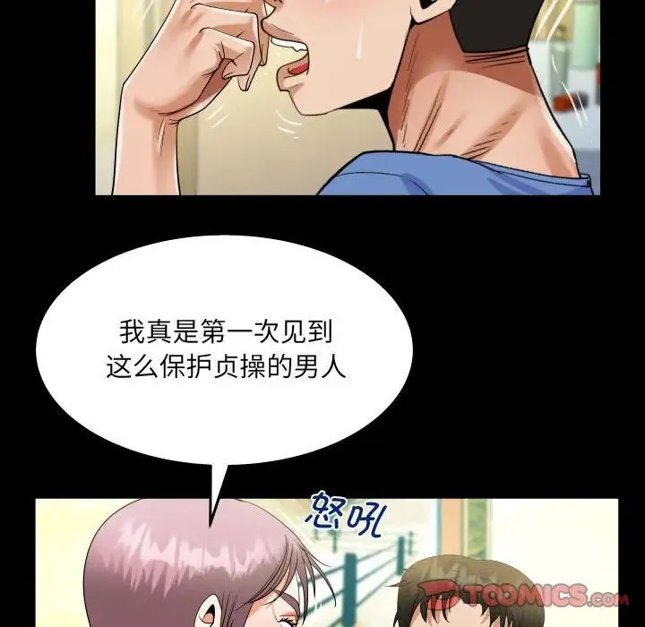 阿姨 - 第95话 - page 26