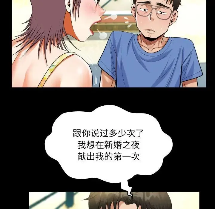 阿姨 - 第95话 - page 27