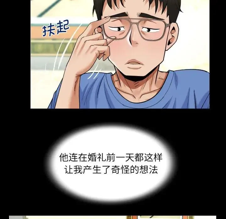 阿姨 - 第95话 - page 28