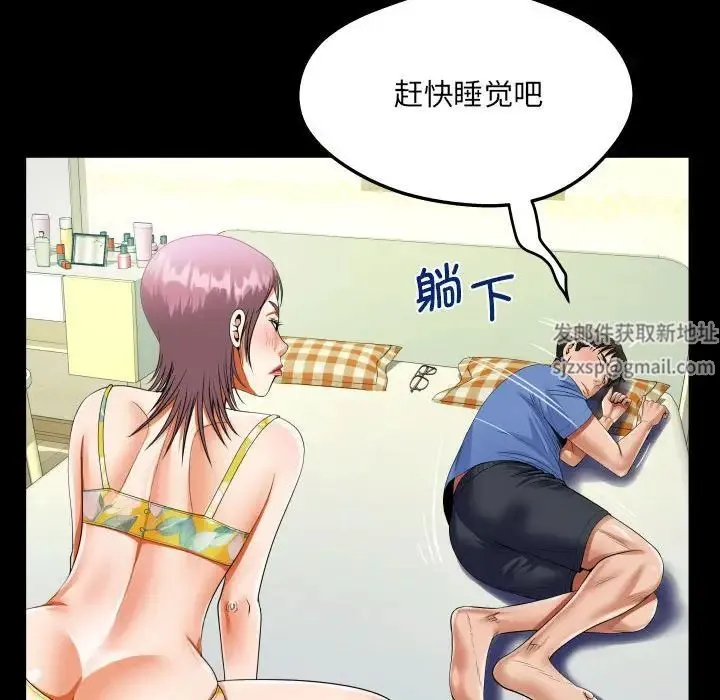 阿姨 - 第95话 - page 31