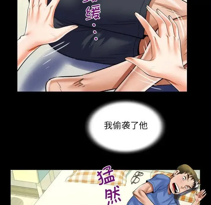 阿姨 - 第95话 - page 35
