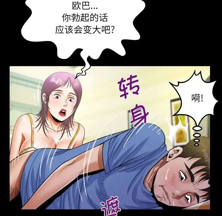 阿姨 - 第95话 - page 39