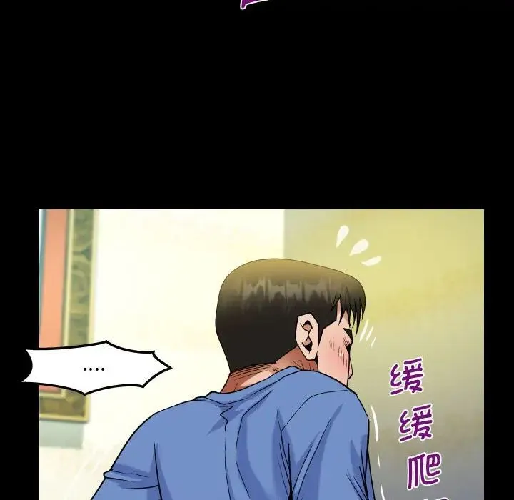 阿姨 - 第95话 - page 40