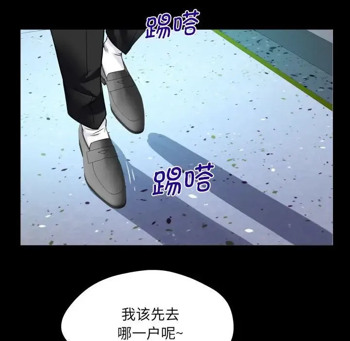 阿姨 - 第95话 - page 61