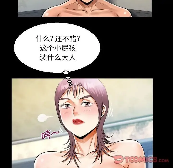 阿姨 - 第95话 - page 70