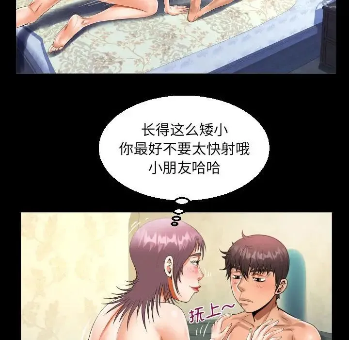 阿姨 - 第95话 - page 72
