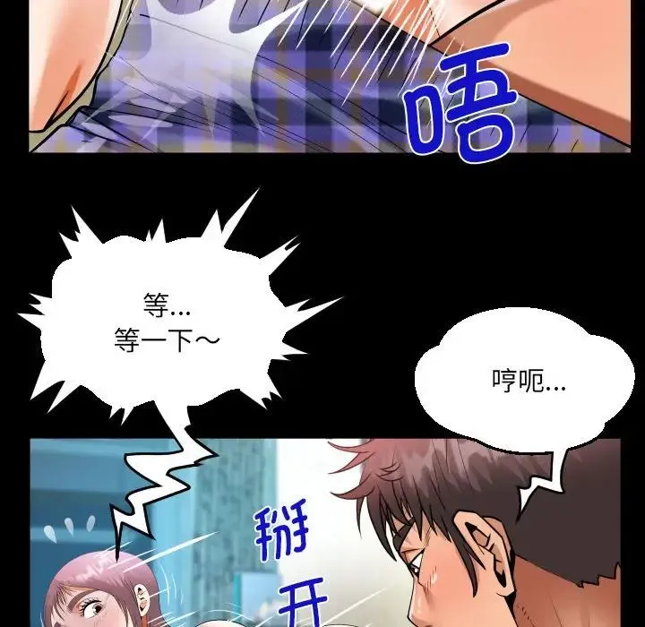 阿姨 - 第95话 - page 79