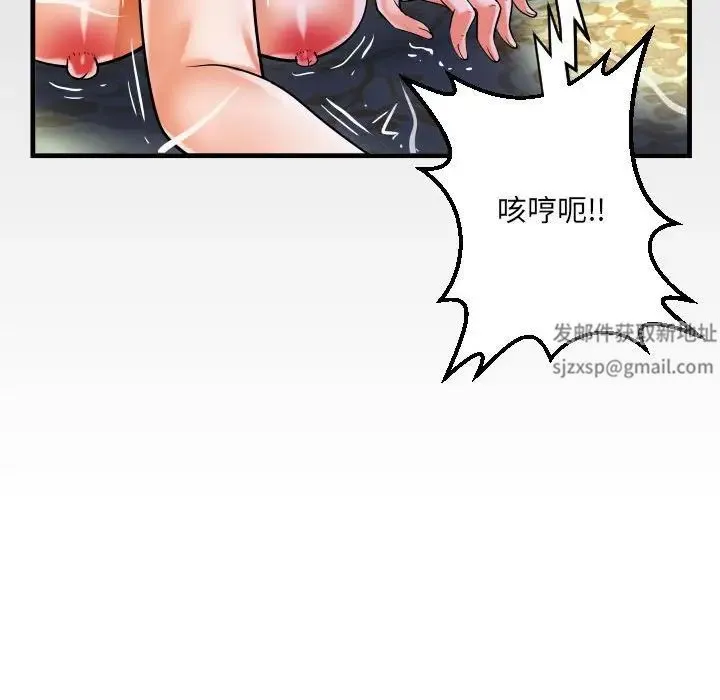 阿姨 - 第95话 - page 88