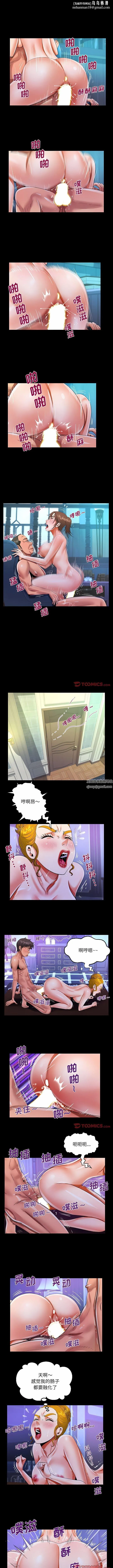 阿姨 - 第72话 - page 4