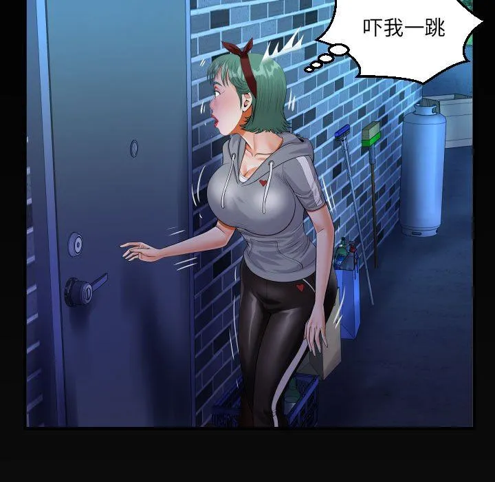 阿姨 - 第59话 - page 7