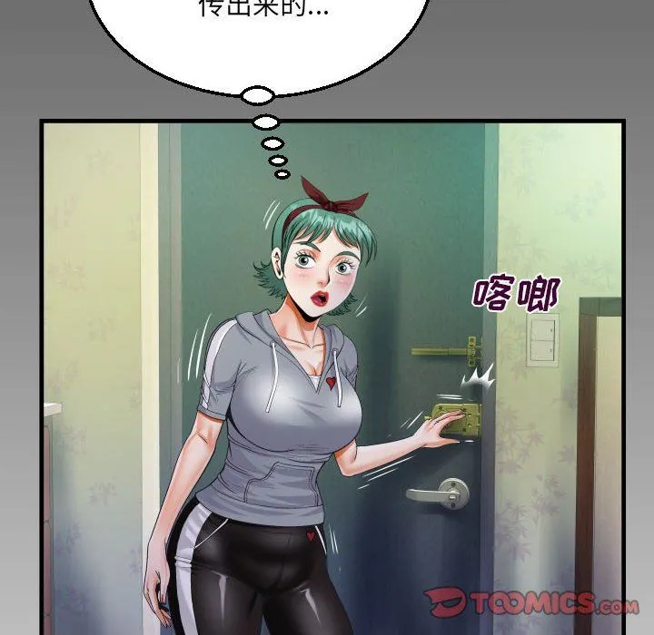 阿姨 - 第59话 - page 10