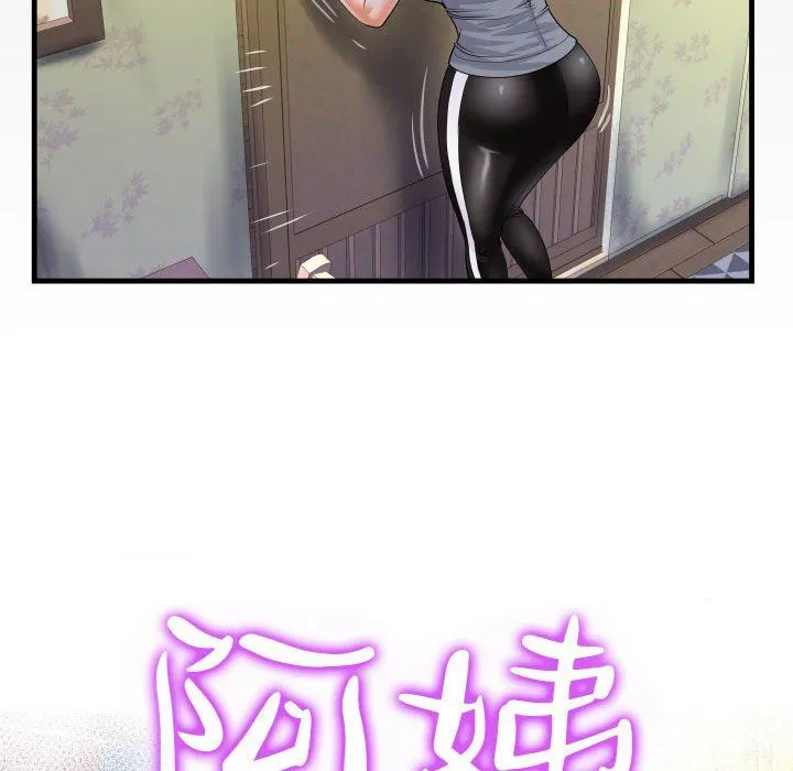 阿姨 - 第59话 - page 12