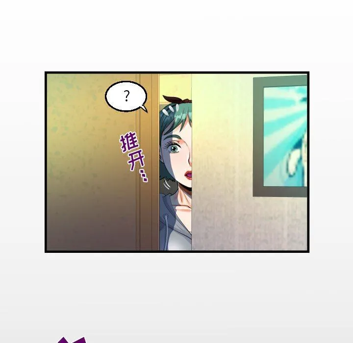 阿姨 - 第59话 - page 15