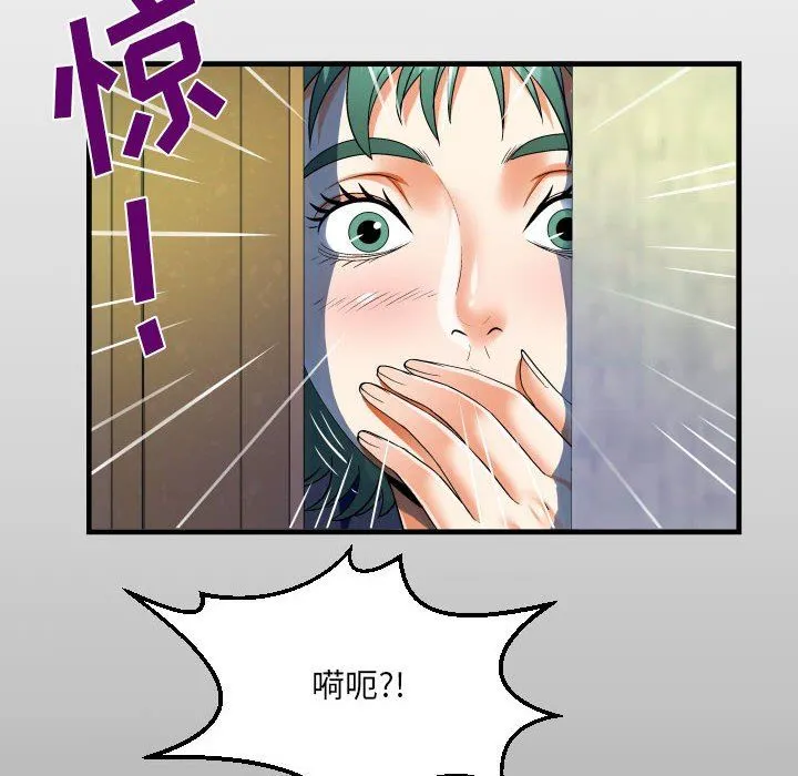 阿姨 - 第59话 - page 16