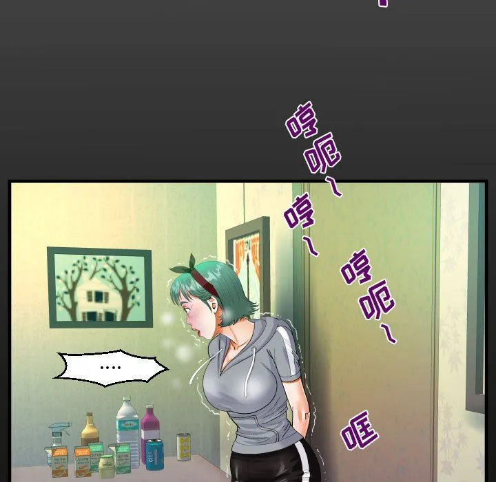 阿姨 - 第59话 - page 19