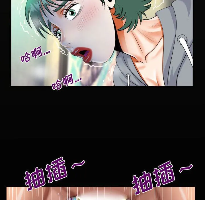 阿姨 - 第59话 - page 21