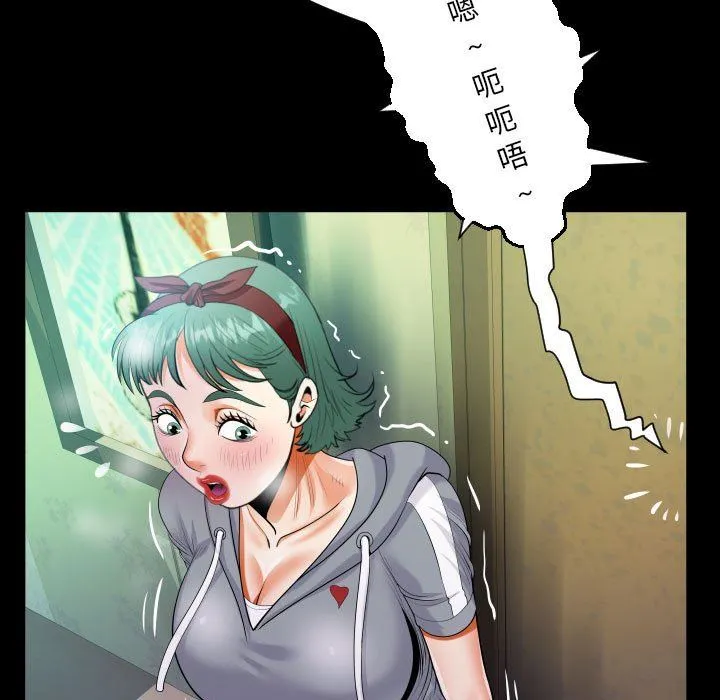 阿姨 - 第59话 - page 25