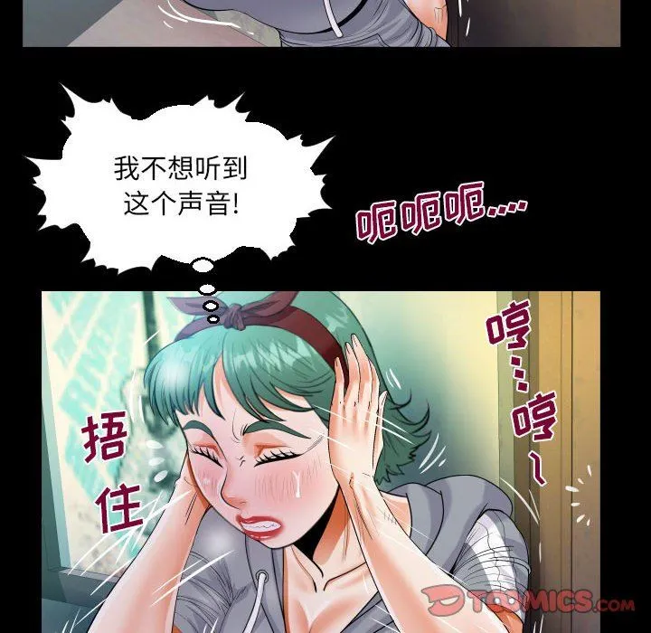 阿姨 - 第59话 - page 26