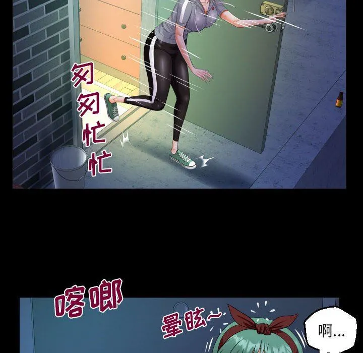 阿姨 - 第59话 - page 28
