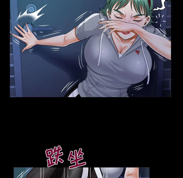 阿姨 - 第59话 - page 29