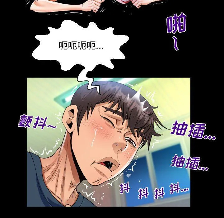 阿姨 - 第59话 - page 35