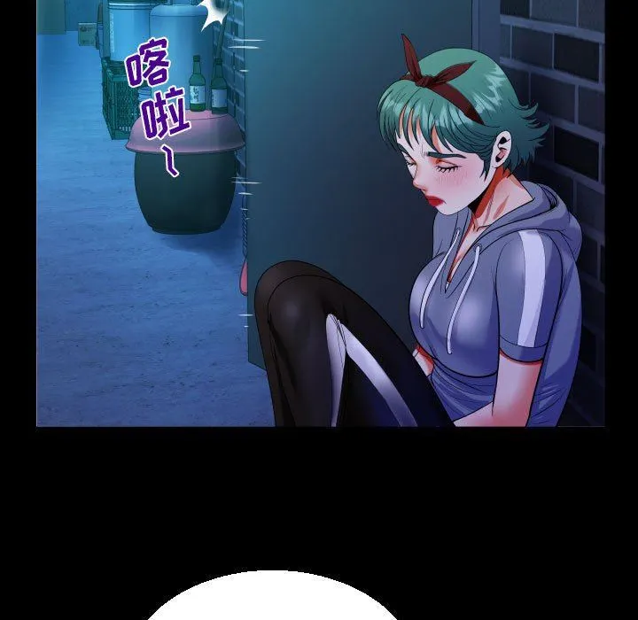 阿姨 - 第59话 - page 41