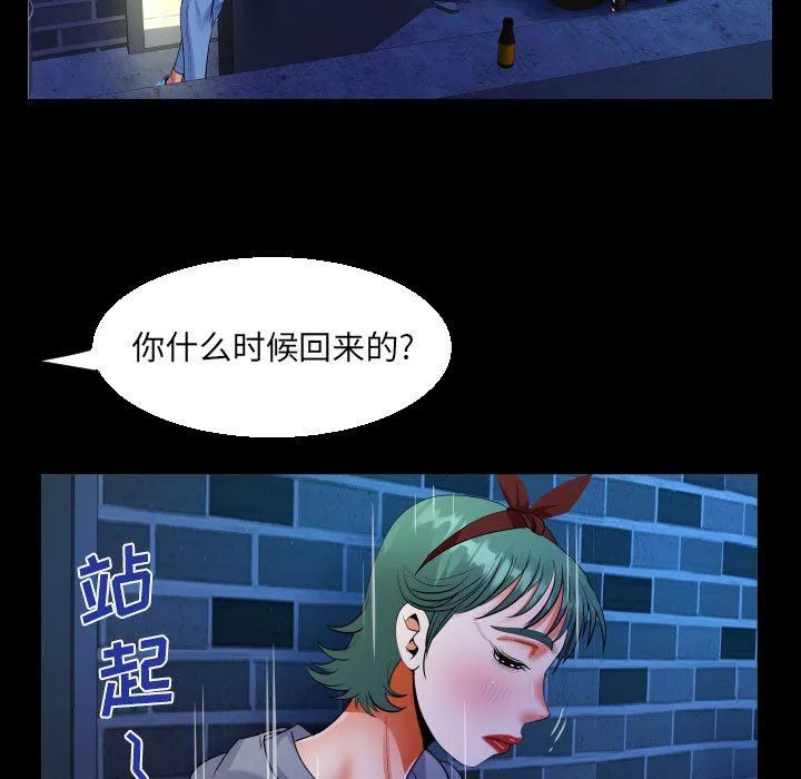 阿姨 - 第59话 - page 43